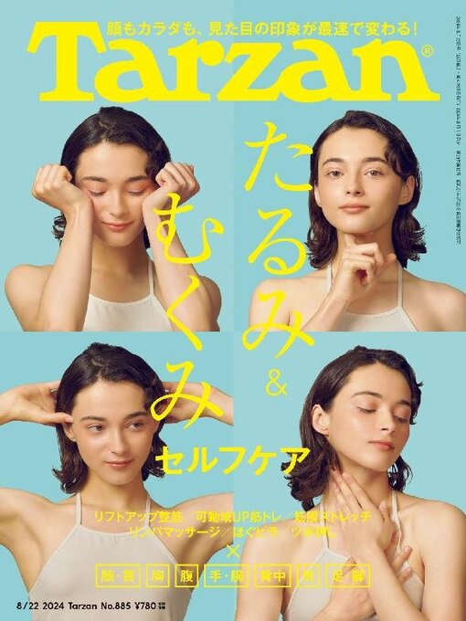 Title details for Tarzan (ターザン) by Magazine House, LTD (MBJ) - Available